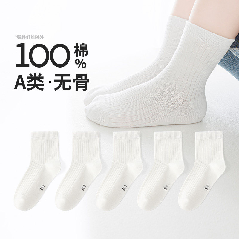 活动款)六指鼠100%纯棉无骨儿童袜子男童宝宝春秋款中大童中筒袜