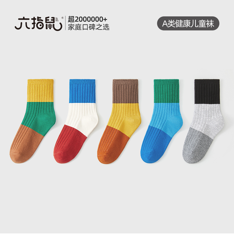 六指鼠男童女童袜子秋冬棉袜