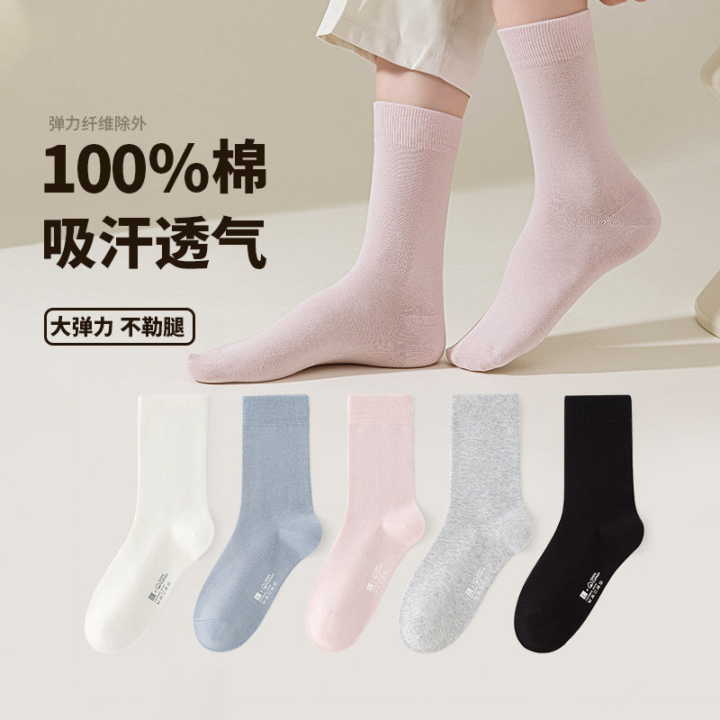 活动款)100%纯棉无骨袜~六指鼠秋冬季袜子女袜中筒女孩全棉袜