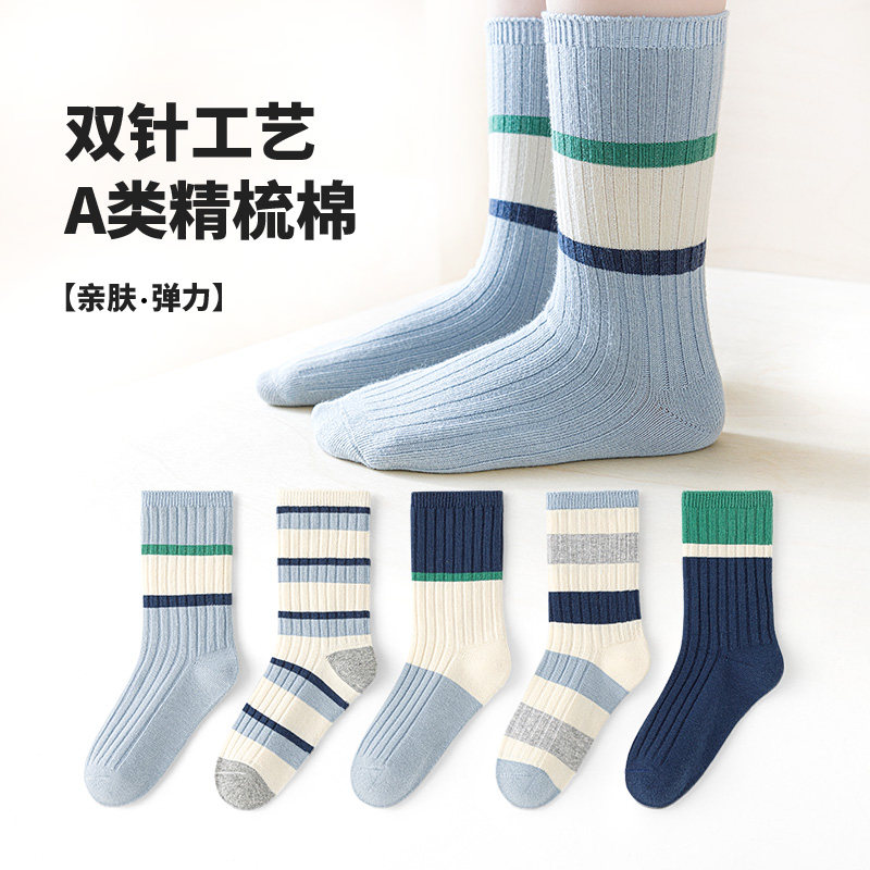 活动款)六指鼠双针男童长筒秋冬