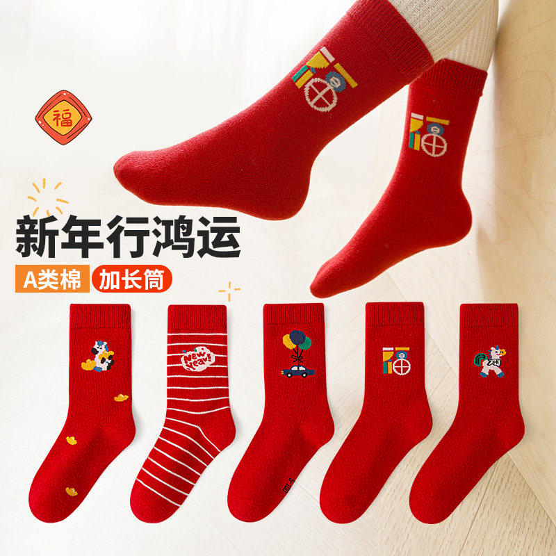 活动款）六指鼠儿童新年袜男童宝宝小孩秋冬季精梳棉红色中长筒袜