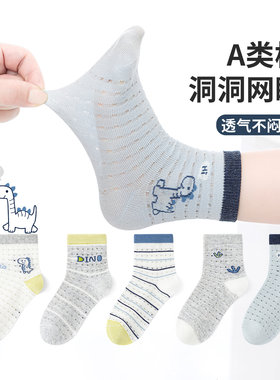 活动款）六指鼠夏季儿童袜子男童薄款网眼中筒棉袜宝宝男孩中大童