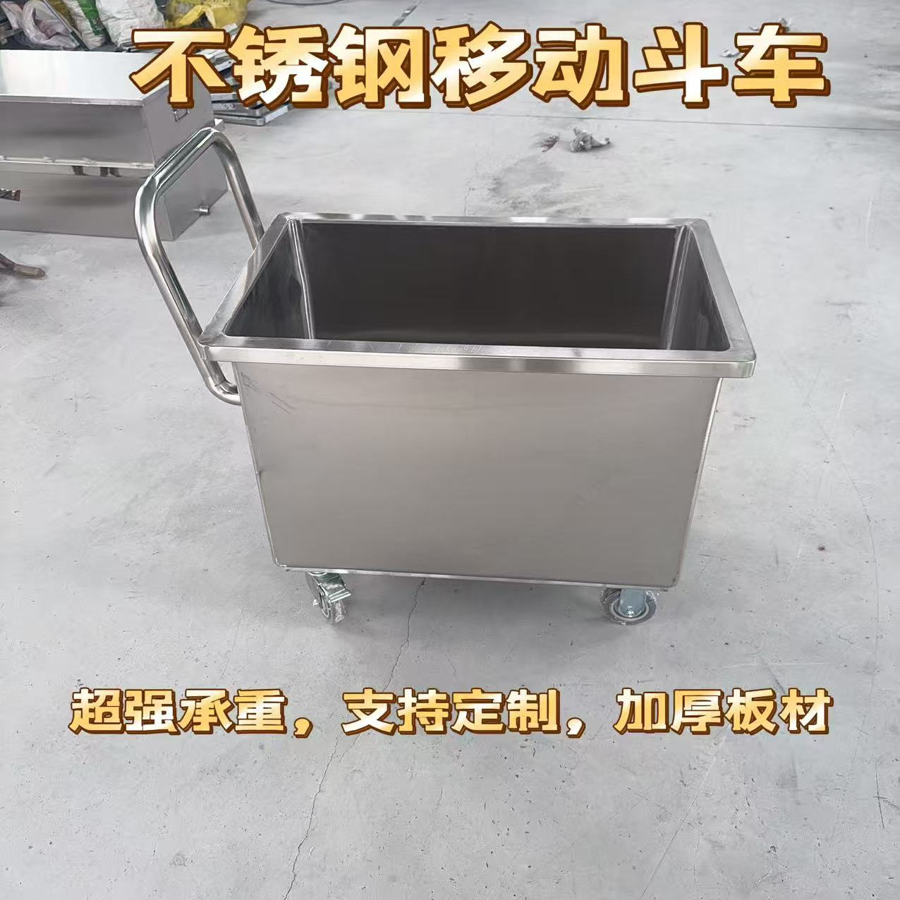 不锈钢水槽食品厂药厂物料周转车