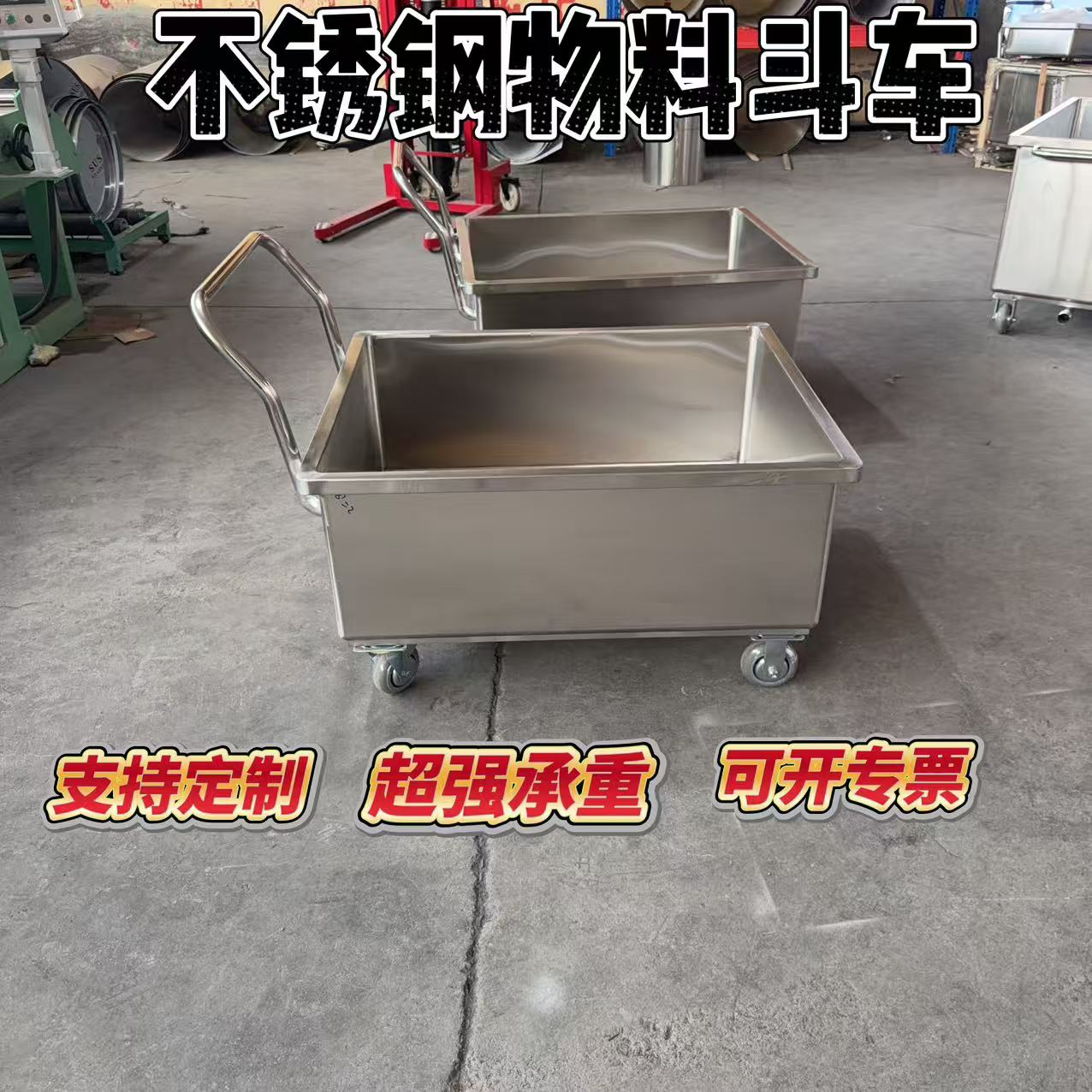 食品药厂不锈钢槽车无尘洁净车间304物料车斗车接料车周转斗车