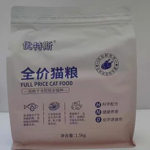 优特斯猫粮添加鲜鸡肉高蛋白成幼猫全阶段全价英短 虎斑通用猫粮