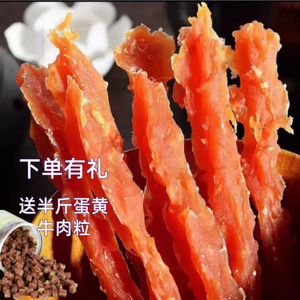 宠物狗零食鸡肉拧丝鸡胸肉干金毛泰迪训犬奖励零食肉干大礼包