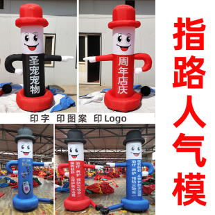 定制充气指路人气模 招手笑脸人偶模型 摆手臂财神小丑牛猪卡通