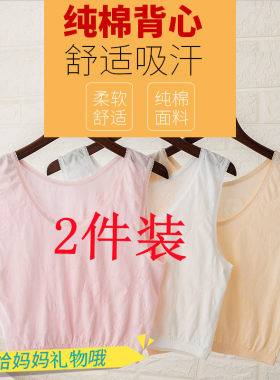 全棉女中老年汗衫加肥薄款背心