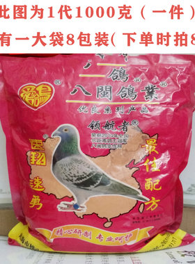 搏冠用品速翔大蒜红土粉包磷钙