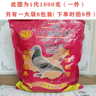 信鸽用品汉诺威搏冠博冠/速翔速勇/磷钙大蒜红土粉包邮