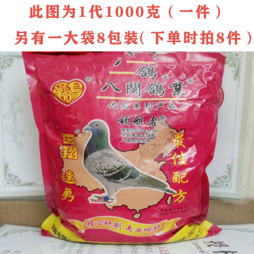 搏冠用品速翔大蒜红土粉包磷钙