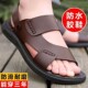 凉鞋 防滑软底外穿休闲鞋 男士 潮流帅气沙滩鞋 透气时尚 工厂直销夏季