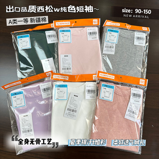 A类无骨纯色短袖！出口西松家儿童纯棉短袖男女童无骨透气弹力t恤