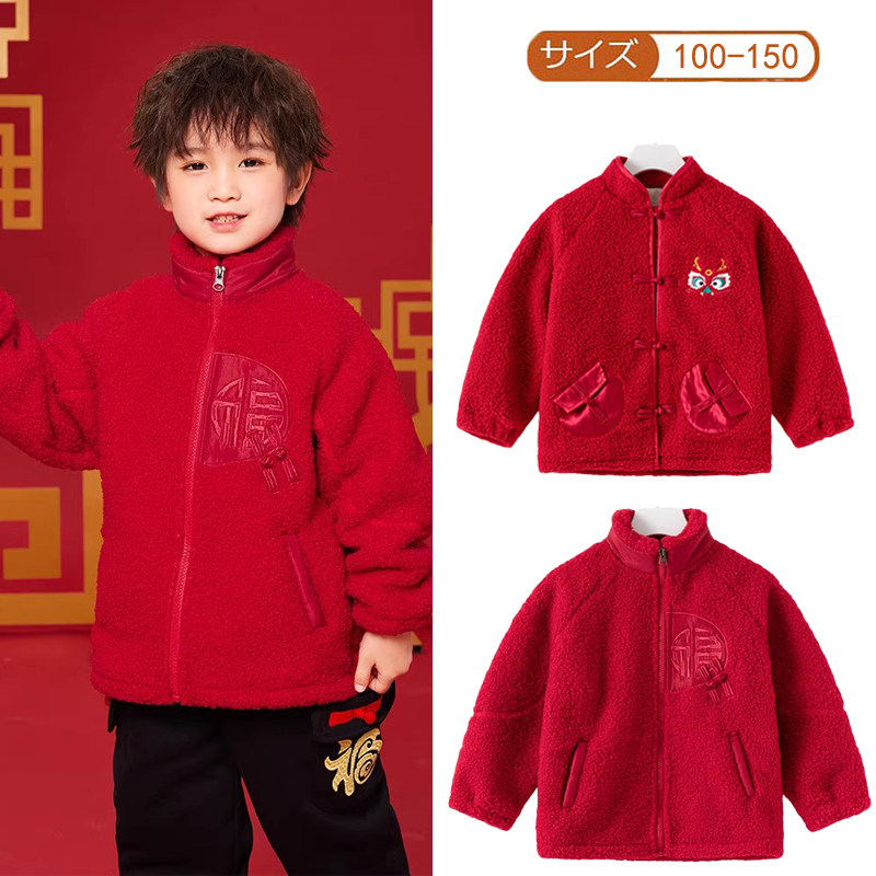 儿童过年喜庆衣服拜年服男童2024新年童装冬季唐装中国风红色外套,童装/婴儿装/亲子装,普通外套,淘宝优惠券,粉丝福利购,淘宝优惠卷
