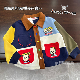 可爱原田拼色外套~儿童春秋外套男童卡通洋气翻领按扣开衫衬衣领