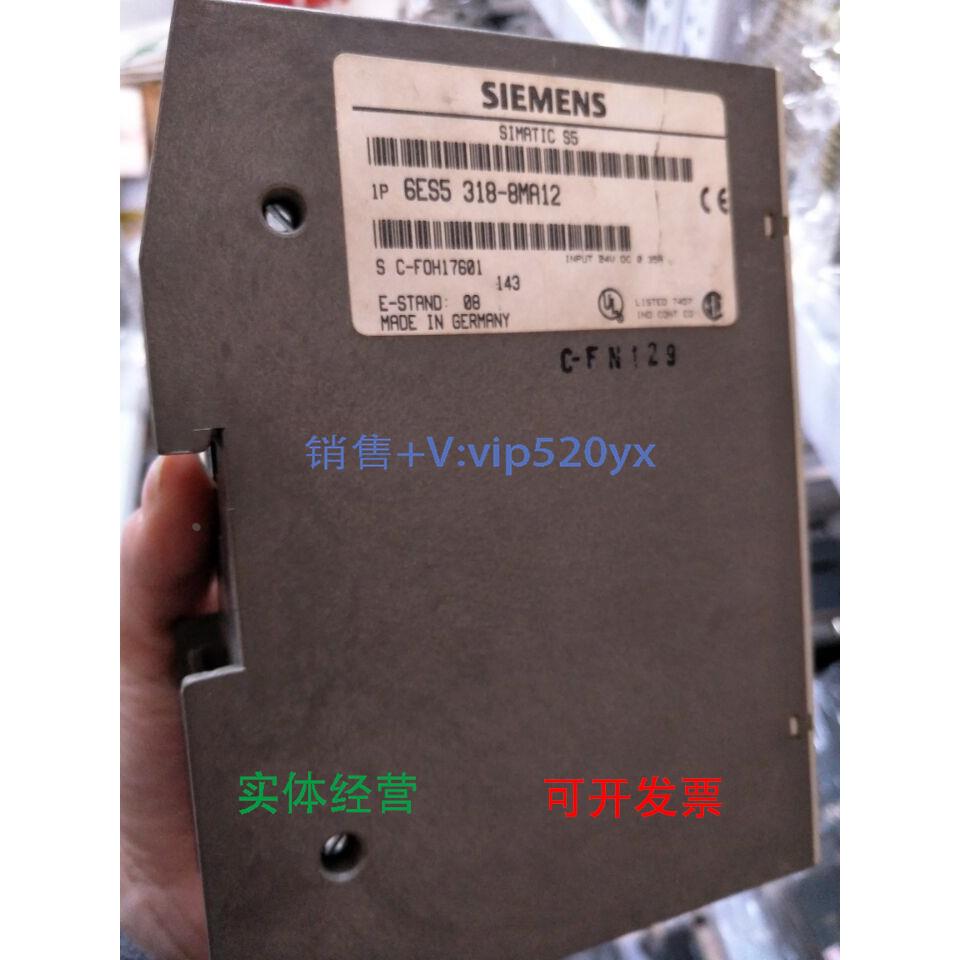现货供应PLC模块6ES5 318-8MA12
