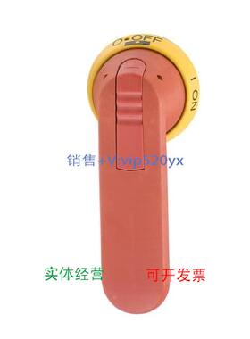 现货供应ABB隔离开关附件 黄色操作手柄 OHY125J12