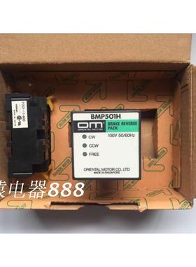 电机马达调速器BMP502L BMP501L BMP502M BMP501M BMP502H SBR501