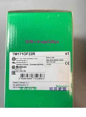 现货供应施耐德TM171OF22R