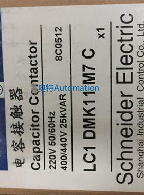 施耐德 schneider 切换电容接触器LC1-DMK11M7C LC1-DMK11...议价
