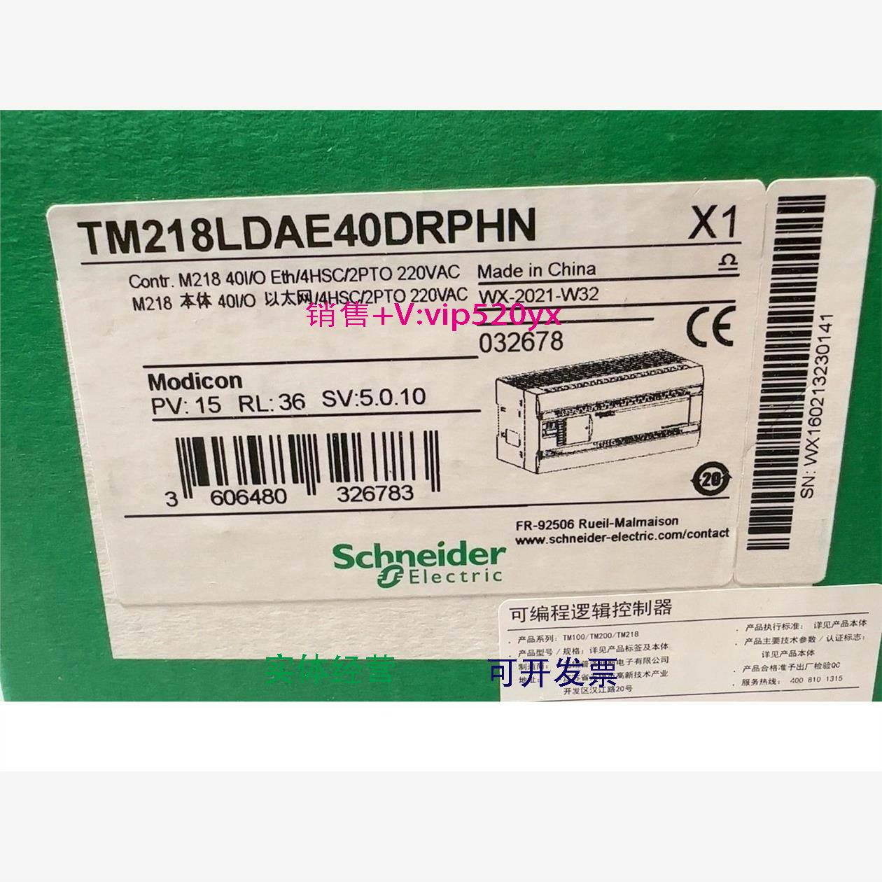 现货供应施耐德TM218LDAE40DRPHN