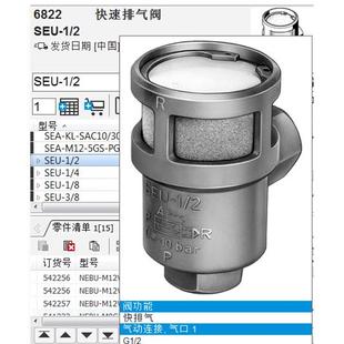 配件德国费斯托快速排气阀6822 2现货议价 SEU