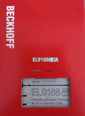 配件 EL9188 EL9010 EL9100模块现货议价