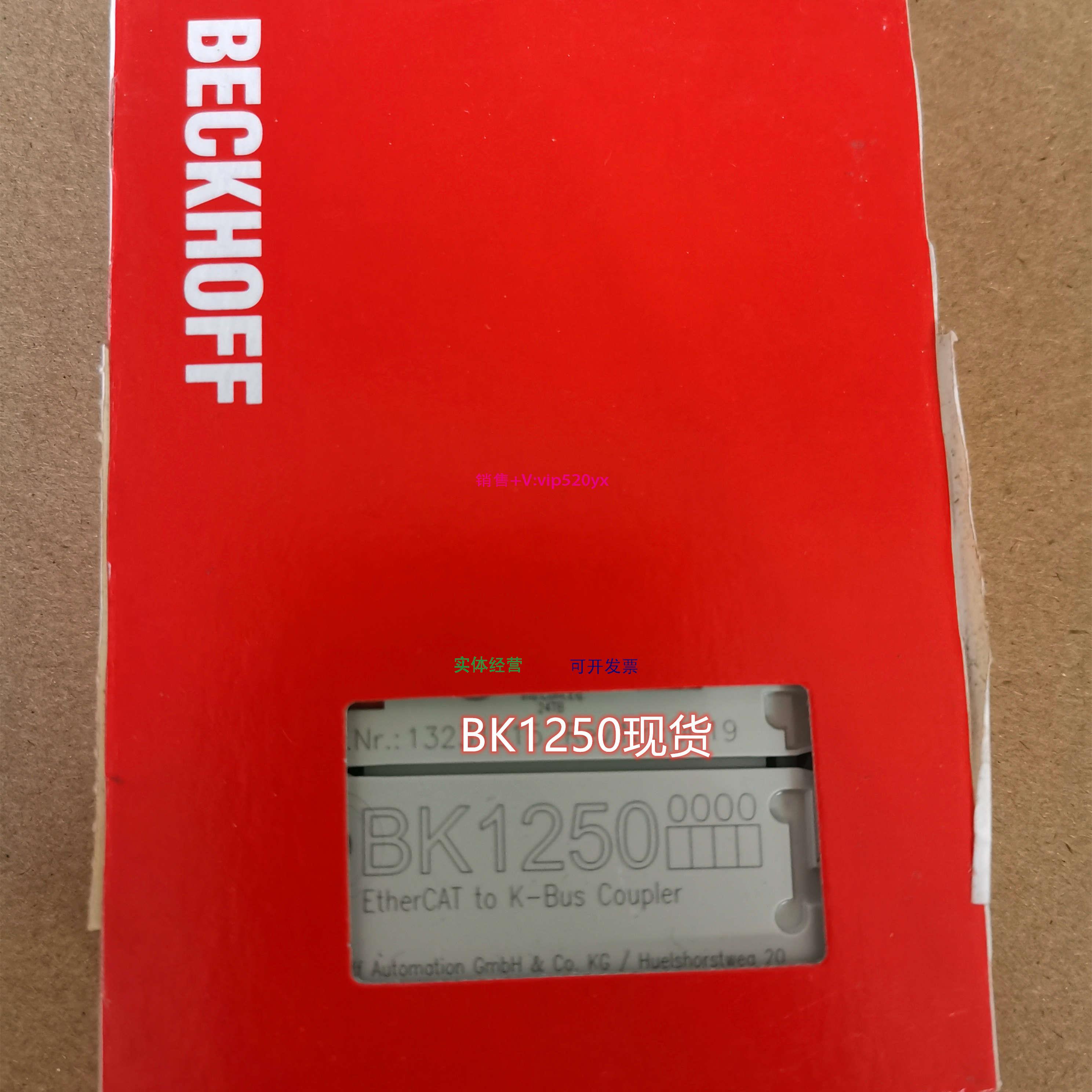 配件德国正品 BK1250 BK3150 BK3120总线耦合器议价