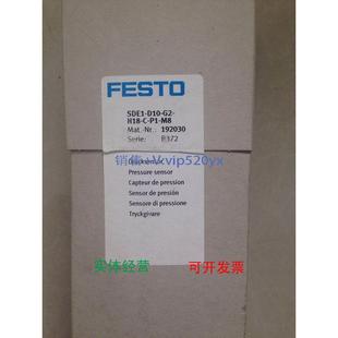 D10 H18 现货供应现货德国费斯托FESTO压力传感器SDE1