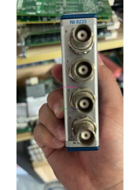 配件美国原装正品NI NI9233现货出售，功能正常，议价议价