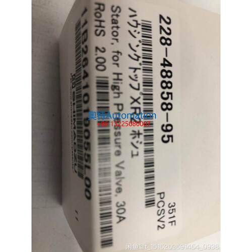 岛津30AC 高压阀定子228-48858-95 原装全新议价$