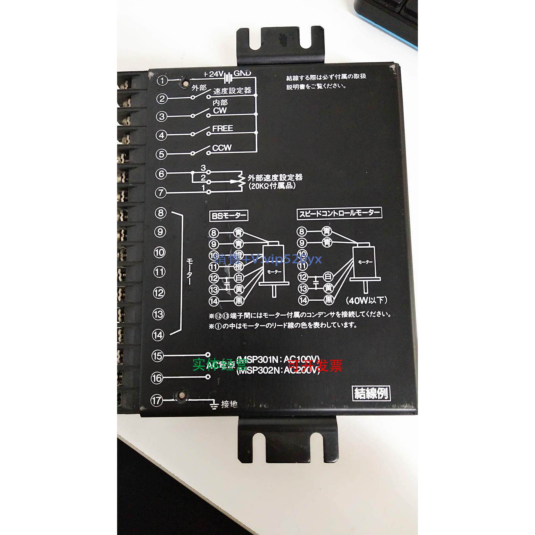 现货供应东方步进驱动器MSP302N现货MSP302N功能完好，