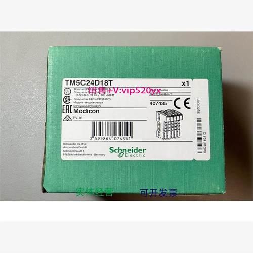 现货供应施耐德TM5C24D18T
