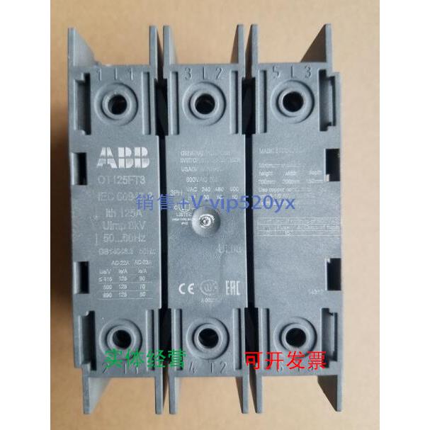 现货供应ABB 面板安装隔离开关 OT125FT3 125A 3P