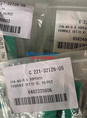 岛津石墨垫221-32126-08 10支/盒 老批低价促销议价$