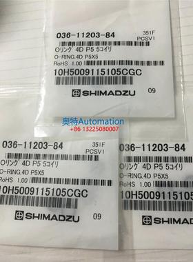 岛津衬管氟橡胶O型 密封圈进样口配件 货号036-11203-84 促销议价