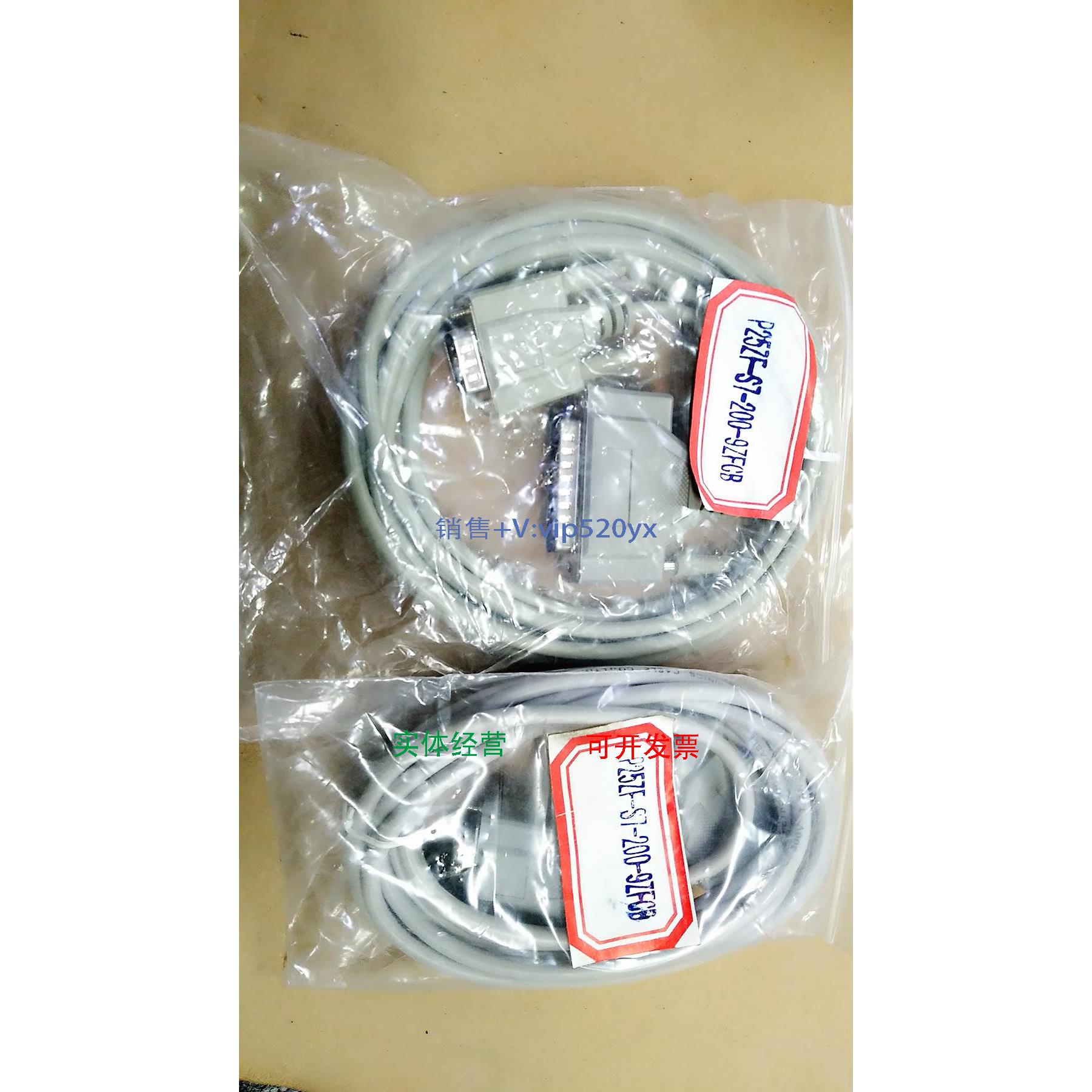 现货供应全新P25ZF-S7-200-9ZFCB数据线 25针转9针母对母XM2S-09