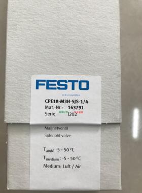 现货供应费斯托FESTO单双电控电磁阀 CPE18-M3H-5JS-1/4 163791