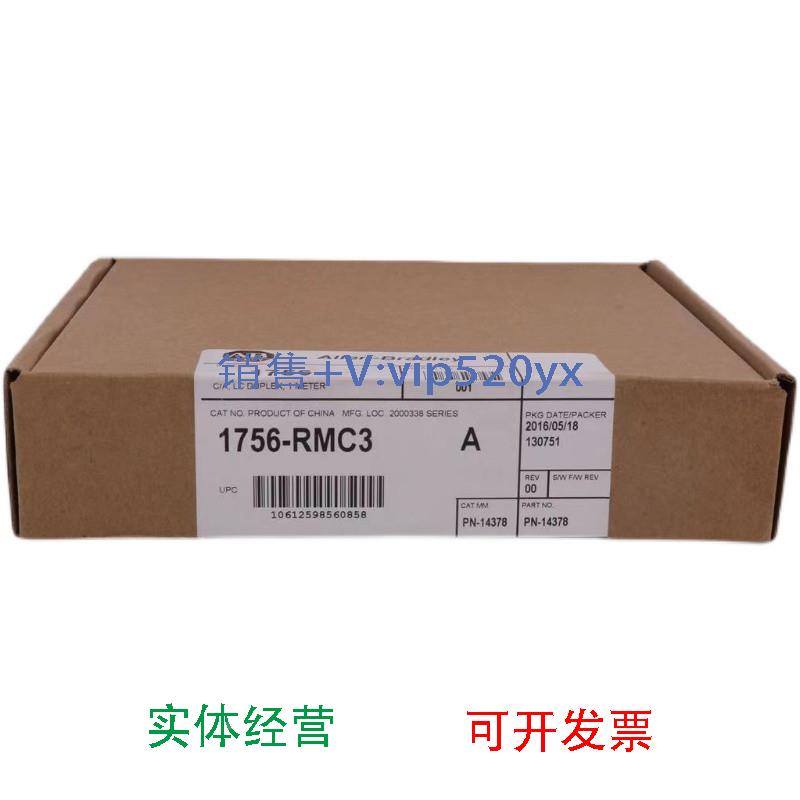 现货供应1756-RMC3 美国AB罗克韦尔PLC模块ControlLogix系列