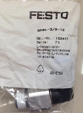 配件现货德国费斯托原装L形快插式螺纹接QSRL-3/8-12 153417议价