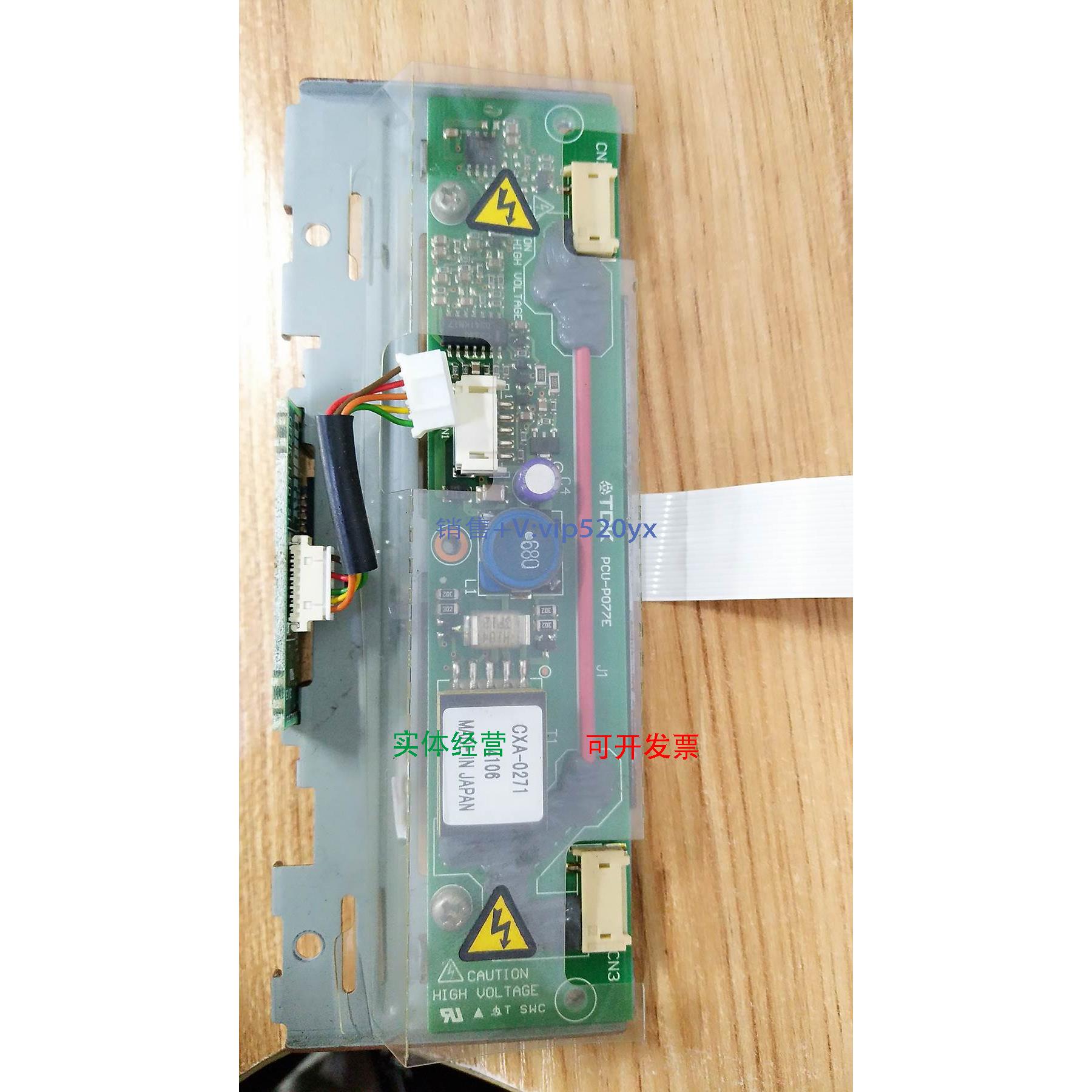 现货供应普洛菲斯电源板TDK PCU-P077E