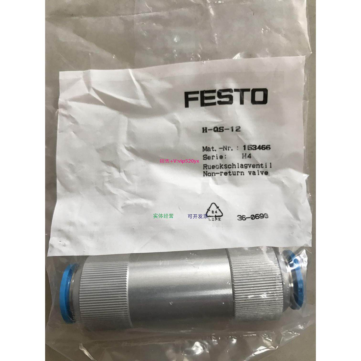 配件费斯托单向阀H-QS-12 15466原装正品议价