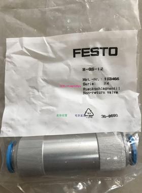 配件费斯托单向阀H-QS-12 15466原装正品议价