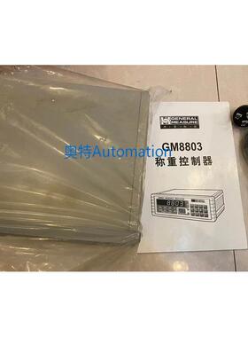 GM7702称重变送器 GM8803 GM8802P GM9907-L2 GM8802-F gw-0930议