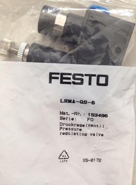 配件现货德国费斯托特价原装减压阀 LRMA-QS-6 15496议价