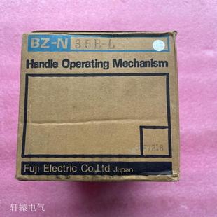 原装 N35B N35B议价$ 富士断路器操作手柄BZ