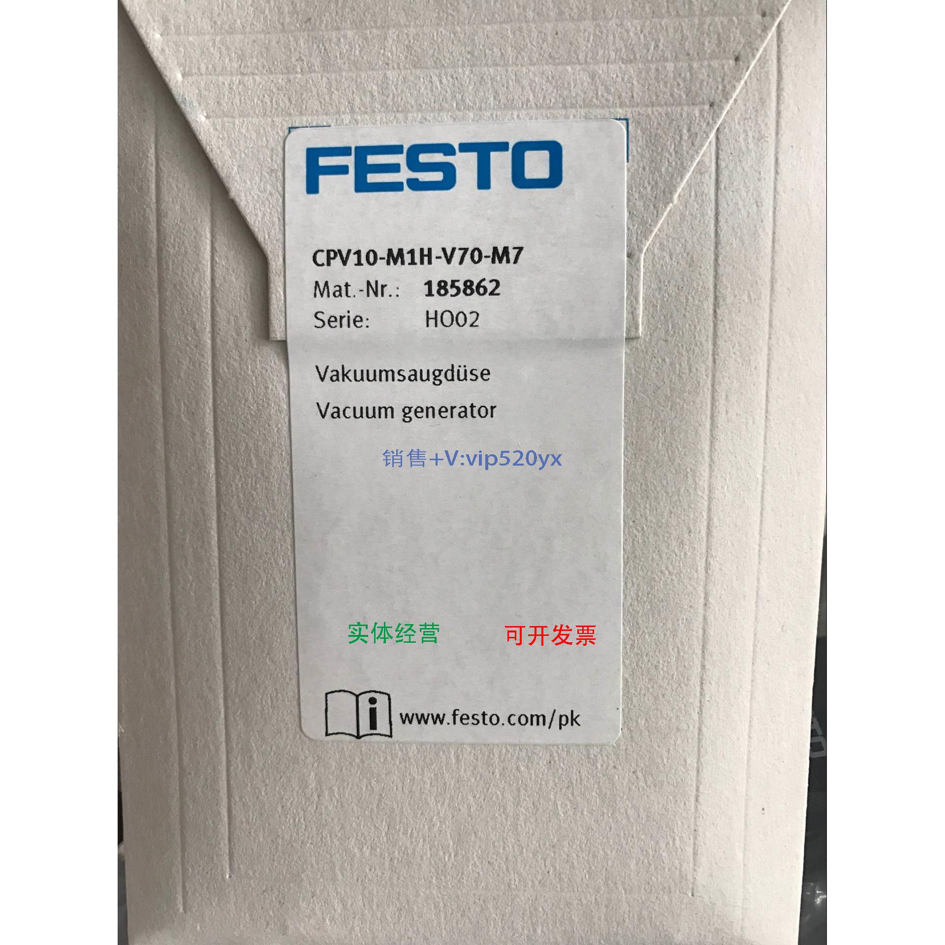 现货供应费斯托FESTO真空发生器CPV10-M1H-V70-M7 185862