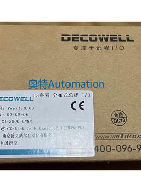 DECOWELL德克威尔 远程I/O模块 CI-S000-CNNN 全新现货议价$