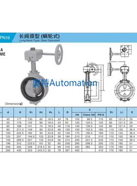 日本KITZ北泽G-5/10 BJUE涡轮蝶阀BJ型 DN50/DN65/DN80全新议价$