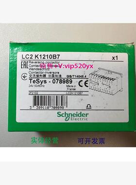 现货供应施耐德LC2 K1210B7
